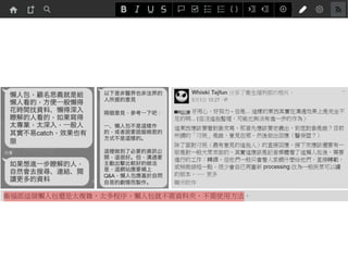 20 min
Q1：業務上有沒有合適嘗試的文件？
Q2：任何疑問？
 