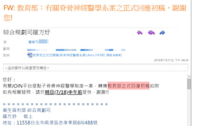 20190731ͨʶ