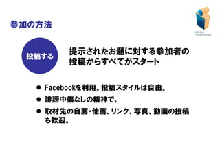 μӤη


         ʾ줿}ˌμߤ
 Ͷ夹
         Ͷ夫餹٤Ƥ`

   ? FacebookáͶ她ɡ
   ? urЂʤξǡ
   ? ȡȤ]?]󥯡д桢ӻͶ
     Zӭ
 