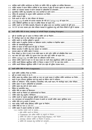 5-15   lesfdr 'kgjh ikfdZax dk;Z;kstuk dk fuekZ.k ,oa ikfdZax uhfr dk leqfpr ,oa lesfdr fØ;kUo;u ........................ 18
5-16   ikfdZax O;oLFkk esa layXu fofHkUu ,tsafl;ksa ds e/; leUo; esa o`f) ,oa ijLij lwpuk dk vknku&iznku ................. 18
5-17   ikfdZax ,oa ;krk;kr O;oLFkk esa layXu laLFkkvksa ds vf/kdkfj;ksa dk {kerko/kZu .................................................... 18
5-18   lqO;ofLFkr ikfdZax gsrq O;kogkfjd rFkk mPp rduhdksa dk iz;ksx djuk ............................................................ 18
5-19   Hkfo"; dh vko’;drk ds vuq:i ikfdZax v/kkslajpuk dk fuekZ.k ...................................................................... 19
5-20   ikfdZax jktLo esa o`f) .............................................................................................................................. 19
5-21   futh okgukas ds LFkku ij yksd ifjogu dks izksRlkgu .................................................................................... 19
5-22   Carriage way ls vojks/k dks gVkdj ;krk;kr dh xfr ,oa Carriage way dks c<+kok nsuk ............................. 20
5-23   Rofjr eksfcfyVh lqfuf'pr dj 'kgj ds vkfFkZd fodkl dks c<+kok nsuk............................................................. 20
5-24   ikfdZax LFkyksa ij oxZ fo'ks"k ¼jgoklh@fodykax½ dks lqfo/kk iznk; dj lkekftd mn~ns';ksa dh iwfrZ djuk............... 20
5-25   NUTP ,oa Hkkjr ljdkj }kjk yksd ifjogu O;oLFkk ds lqn`<+hdj.k gsrq tkjh fn'kk&funsZ'kksa ds iwfrZ esa lgk;d ... 20

¼6½    ’kgjh ikfdZax uhfr ds ekud@vk/kkjHkwr ,oa ekxZn'khZ fl)kar (Guiding Principles) ........................................ 21

6-1    Hkwfe ds okLrfod ewY; ds vk/kkj ij foHksnd ikfdZax njksa dk fu/kkZj.k ............................................................... 21
6-2    xSj eksVjhd`r okgu ,oa yksd ifjogu dks c<+kok nsuk .................................................................................... 21
6-3    ikfdZax LFkyksa ij ukxfjd lqfo/kk,¡ o lwpuk,¡ ............................................................................................... 22
6-4    ikfdaZx izca/ku esa vk/kqfud rduhd dk vf/kdre mi;ksx@O;ofLFkr ;k oSKkfud izca/ku ...................................... 22
6-5    ikfdZax dks yksdifjogueq[kh cukuk ............................................................................................................. 22
6-6    ikfdZax ds ek/;e ls futh okguksa dh o`f) ij fu;a=.k ................................................................................... 23
6-7    fcfYaMx ck;ykWt esa ikfdZax gsrq Li"V izko/kku dk lekos’k.k ............................................................................ 23
6-8    ;krk;r izca/ku ,oa ikfdZax izca/ku esa leUo; ................................................................................................ 23
6-9    fu;r pkSMkbZ ¼12 ehVj ls de½ ls de pkSM+h lM+d ij vkWu LVªhV ikfdZax dks izfrcaf/kr fd;k tkuk ..................... 24
                   +
6-10   ;Fkk laHko vkWu LVªhV ikfdZax dks U;wure djuk rFkk vkWQ LVªhV ikfdZax dks c<+kok nsuk ...................................... 24
6-11   orZeku carriage way ,oa ikfdZax {kerk dk vf/kdre mi;ksx djuk............................................................. 24
6-12   orZeku ikfdZax LFkyksa ds LFkku ij u;s LFky ryk'k dj eYVh ysoy ¼cgqeaftyk½ ikfdZax dks c<+kok nsuk................. 25
6-13   ikfdZax LFkyksa fo'ks"kdj cgqeaftyk ikfdZax ds fodkl o izca/ku esa PPP dk ;Fkk laHko mi;ksx .............................. 25
6-14   ikfdZax LFkyksa fo'ks"kdj cgqeafatyk ikfdZax esa ikdZ ,.M jkbZM dh lqfo/kk miyC/k djkuk....................................... 25

¼7½    ’kgjh ikfdZax uhfr ds ?kVd (Components).............................................................................................. 26

7-1    'kgjh ikfdZax mifof/k@fu;e dk fuekZ.k ...................................................................................................... 26
7-2    Hkwfe dk mi;ksx lEink ds :i es............................................................................................................... 26
                                             a
7-3    ikfdZax izca/ku gsrq lesfdr uksMy ,tsalh dk xBu ,oa mlds ek/;e ls lesfdr ikfdZax dk;Z;kstuk dk fuekZ.k ........ 26
7-4    'kgjksa esa lqxe ;krk;kr lqfuf’pr djus gsrq 'kgjksa dk fofHkUu tksuksa esa oxhZdj.k ................................................ 27
7-5    ikfdZax dk Js.khdj.k& futh@’kkldh;@O;kolkf;d] Hkkjh@gYds okgu@xSj eksVjhd`r okgu@yksd ifjogu ......... 27
7-6    ikfdZax izca/ku esa layXu vf/kdkfj;ksa dk {kerko/kZu ........................................................................................ 27
7-7    ikfdZax izca/ku gsrq lHkh dks leku volj ..................................................................................................... 28
7-8    fof/kd ,oa iz’kkldh; igyw ....................................................................................................................... 28
7-9    ikfdZax uhfr dk izca/ku ,oa fØ;kUo;u ........................................................................................................ 28
7-10   ikfdZax LFkyksa dk fu/kkZj.k ,oa v/kkslajpukvksa dk fodkl ................................................................................. 29
7-11   ikfdZax izca/ku gsrq vuqefr@uohuhdj.k ....................................................................................................... 29
7-12   ikfdZax LFkyksa ij U;wure vk/kkjHkwr lqfo/kk,¡ miyC/k djkuk ............................................................................ 30
7-13   tu&tkx:drk ,oa tulgHkkfxrk ds ek/;e ls izHkkoh ,oa ikjn'khZ ikfdZx izca/ku lqfuf'pr djuk ....................... 30
7-14   ikfdZax uhfr ,oa Hkw&mi;ksx esa leUo; ........................................................................................................ 31
7-15   LFkku lkis{k@vof/k lkis{k ¼foHksnd½ ikfdZax 'kqYd dk fu/kkZj.k........................................................................ 31
7-16   ikfdZax fuf/k dk xBu ¼C-DUTF½ ........................................................................................................... 31
7-17   ikfdZax izca/ku esa v|ru rduhd dk mi;ksx ............................................................................................... 32
            7-17-1 rduhd mi;ksx djus ds mn~ns';-------------------------------------------------------------------------------------- .................................... 32
                    1 voS/k ikfdZax LFkyksa ij fu;a=.k ................................................................................................. 32
                    2- Contractor }kjk vf/kd ikfdZax nj olwyus ij fu;a=.k ............................................................. 32
                    3- ikfdZax ekax izca/ku ds vuq:i Real Time Stastics@MkVk laxzg.k .............................................. 32
                    4- vk/kkjHkwr@vkWQlsV ikfdZax nj fu/kkZj.k esa lgk;d....................................................................... 33
                    5- ikfdZax dh miyC/krk gsrq ukxfjdksa dks tkudkjh.......................................................................... 33
                                                                       2
 