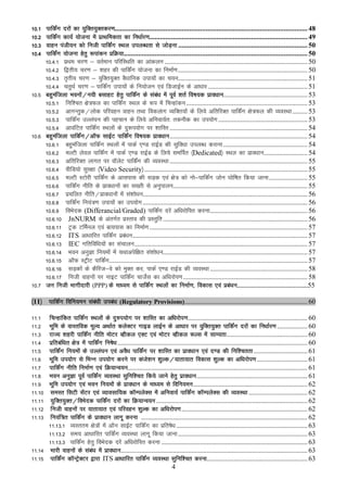 10-1 ikfdZax njksa dk ;qfDr;qDrdj.k.......................................................................................................... 48
10-2 ikfdZax dk;Z ;kstuk esa izkFkfedrk dk fu/kkZj.k....................................................................................... 49
10-3 okgu iath;u dks futh ikfdZax LFky miyC/krk ls tksM+uk ....................................................................... 50
10-4 ikfdZax ;kstuk gsrq :ikadu izfØ;k..................................................................................................... 50
     10-4-1 izFke pj.k & orZeku ifjfLFkfr dk vkadyu ..................................................................................... 50
     10-4-2 f}rh; pj.k & 'kgj dh ikfdZax ;kstuk dk fuekZ.k ............................................................................. 50
     10-4-3 r`rh; pj.k & ;qfDr;qDr oS/kkfud mik;ksa dk p;u............................................................................. 51
     10-4-4 prqFkZ pj.k & ikfdZax mik;ksa ds fu;kstu ,oa fMtkbZu ds vk/kkj ........................................................... 51
10-5 cgqeaftyk Hkouksa@u;h clkgV gsrq ikfdaZx ds laca/k esa iwoZ 'krZ fo"k;d izko/kku.................................................. 53
     10-5-1fuf'pr {ks=Qy dk ikfdaZx LFky ds :i esa fpUgkadu ........................................................................ 53
     10-5-2vkxUrqd@yksd ifjogu okgu rFkk fodyakx O;fDr;ksa ds fy;s vfrfjDr ikfdZax {ks=Qy dh O;oLFkk ......... 53
     10-5-3ikfdZax mYya?ku dh igpku ds fy;s vfuok;Zr% rduhd dk mi;ksx ..................................................... 53
     10-5-4vkoafVr ikfdaZx LFkyksa ds nq:i;ksx ij 'kkfLr .................................................................................. 54
10-6 cgqeaftyk ikfdZax@vkWQ lkbZV ikfdZax fo"k;d izko/kku .................................................................................. 54
     10-6-1cgqeaftyk ikfdZax LFkyksa esa ikdZ ,.M jkbZM dh lqfo/kk miyC/k djkuk .................................................. 54
     10-6-2eYVh ysoy ikfdZax esa ikdZ ,.M jkbZM ds fy;s lefiZr ¼Dedicated½ LFky dk izko/kku.......................... 54
     10-6-3vfrfjDr ykxr ij okWysV ikfdaZx dh O;oLFkk .................................................................................. 55
     10-6-4ohfM;ks lqj{kk ¼Video Security½ ................................................................................................. 55
     10-6-5eYVh LVksjh ikfdaZx ds vklikl dh lM+d ,oa {ks= dks uks&ikfdZax tksu ?kksf"kr fd;k tkuk ....................... 55
     10-6-6ikfdZax uhfr ds izko/kkuksa dk l[rh ls vuqikyu................................................................................ 55
     10-6-7izpfyr uhfr@izko/kkuksa eas la'kks/ku.................................................................................................. 56
     10-6-8ikfdZax fu;a=.k mik;ksa dk mi;ksx .................................................................................................. 56
     10-6-9foHksnd (Differancial/Graded) ikfdZax njsa vf/kjksfir djuk .......................................................... 56
     10-6-10JnNURM ds varxZr izLrko dh izLrqfr ...................................................................................... 56
     10-6-11Vªd VfeZuy ,oa ck;ikl dk fuekZ.k .............................................................................................. 57
     10-6-12ITS vk/kkfjr ikfdZax izca/ku ........................................................................................................ 57
     10-6-13IEC xfrfof/k;ksa dk lapkyu ....................................................................................................... 57
     10-6-14Hkou vuqKk fu;eksa esa ;Fkkvisf{kr la'kks/ku...................................................................................... 57
     10-6-15vkWQ LVªhV ikfdZax...................................................................................................................... 57
     10-6-16lM+dksa ds dSfjt&os dks eqDr dj] ikdZ ,.M jkbZM dh O;oLFkk .......................................................... 58
     10-6-17futh okguksa ij ukbV ikfdaZx pktsZl dk vf/kjksi.k .......................................................................... 58
10-7 tu futh Hkkxhnkjh (PPP) ds ek/;e ls ikfdZax LFkyksa dk fuekZ.k] fodkl ,oa izca/ku------------------------------------------------------------55

¼11½ ikfdZax fofu;eu laca/kh mica/k (Regulatory Provisions) ......................................................................... 60

11-1  fpUgkafdr ikfdZax LFkyksas ds nq#i;ksx ij 'kkfLr dk vf/kjksi.k ....................................................................... 60
11-2  Hkwfe ds okLrfod ewY; vFkkZr dysDVj xkbM ykbZu ds vk/kkj ij ;qfDr;qDr ikfdZax njksa dk fu/kkZj.k .................. 60
11-3  jkT; 'kgjh ikfdZax uhfr eksVj Oghdy ,DV ,oa eksVj Oghdy :Yl esa lkE;rk ................................................ 60
11-4  izfrcaf/kr {ks= esa ikfdaZx fu"ks/k ................................................................................................................. 60
11-5  ikfdaZx fu;eksa ds mYya?ku ,oa voS/k ikfdaZx ij 'kkfLr dk izko/kku ,oa n.M dh fuf'prrk ................................ 61
11-6  Hkwfe mi;ksx ls fHkUu mi;ksx djus ij dats'ku 'kqYd@;krk;kr fodkl 'kqYd dk vf/kjksi.k .............................. 61
11-7  ikfdZax uhfr fuekZ.k ,oa fØ;kUo;u........................................................................................................... 61
11-8  Hkou vuqKk iwoZ ikfdZax O;oLFkk lqfuf'pr fd;s tkus gsrq izko/kku .................................................................. 61
11-9  Hkwfe mi;ksx ,oa Hkou fu;eksa ds izko/kku ds ek/;e ls fofu;eu .................................................................... 62
11-10  leLr flVh lsaVj ,oa O;kolkf;d dkWEiysDl esa vfuok;Z ikfdZax dkWEiysDl dh O;oLFkk ................................... 62
11-11  ;qfDr;qDr@foHksnd ikfdZax njksa dk fØ;kUo;u .......................................................................................... 62
11-12  futh okguksa ij ;krk;kr ,oa ifjogu 'kqYd dk vf/kjksi.k ........................................................................... 62
11-13  fu;af=r ikfdZax ds izko/kku ykxw djuk ................................................................................................... 62
      11-13-1 O;Lrre {ks=ksa esa vkWu lkbZV ikfdZax dk izfr"ks/k .............................................................................. 63
      11-13-2 le; vk/kkfjr ikfdZax O;oLFkk ykxw fd;k tkuk ............................................................................. 63
      11-13-3 ikfdZax gsrq foHksnd njsa vf/kjksfir djuk ....................................................................................... 63
11-14 Hkkjh okguksa ds laca/k esa izko/kku ............................................................................................................... 63
11-15 ikfdZax dkWUVªsDVj }kjk ITS vk/kkfjr ikfdZax O;oLFkk lqfuf'pr djuk............................................................ 63
                                                                          4
 