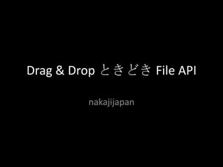 Drag & Drop ときどき File API nakajijapan 