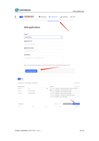 www.dragino.com
Dragino LoRaWAN ウェザーステーション 10 / 59
 