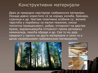 Dragoljub cvetkovic-prezentacija | PPT
