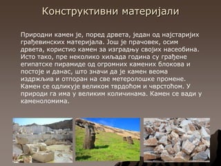 Dragoljub cvetkovic-prezentacija | PPT