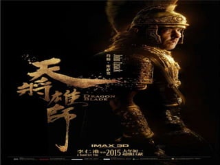 Dragon Blade
