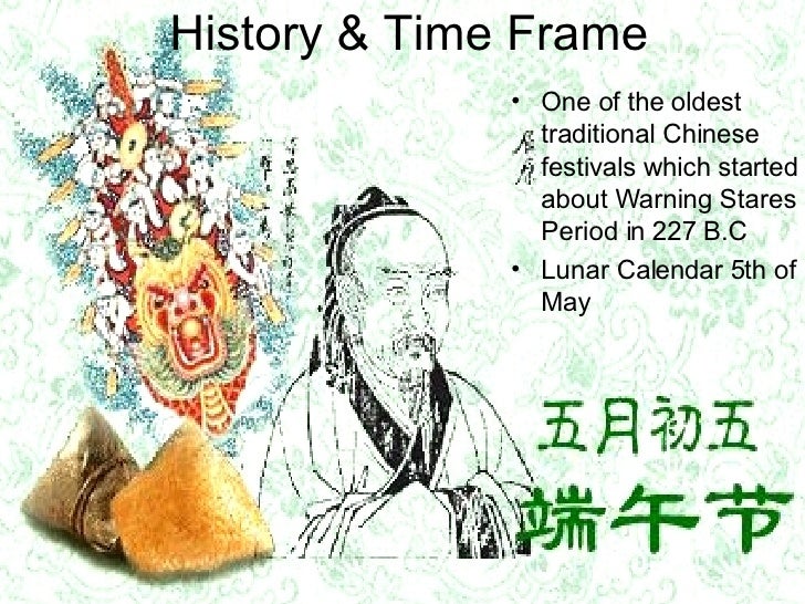 dragon boat festival ppt dragon boat festival ppt dragon boat festival ppt dragon boat festival ppt