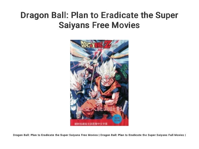 Dragon Ball Plan To Eradicate The Super Saiyans Free Download Dragon Ball: Plan to Eradicate the Super Saiyans Free Movies