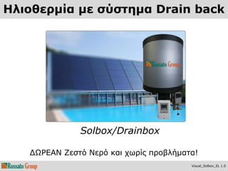 Ηλιοθερμία με σύστημα Drain back
Visual_Solbox_EL 1.0
ΔΩΡΕΑΝ Ζεστό Νερό και χωρίς προβλήματα!
Solbox/Drainbox
 