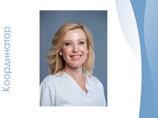 Координатор
 