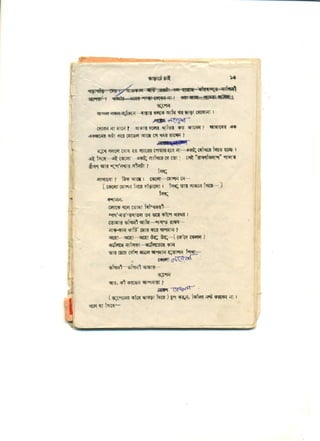 Drama bharate-chai(original)