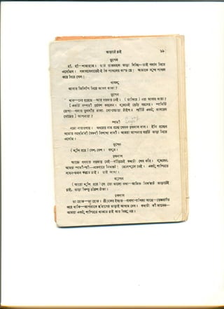 Drama bharate-chai(original)