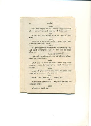 Drama bharate-chai(original)