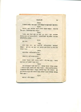 Drama bharate-chai(original)