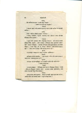 Drama bharate-chai(original)