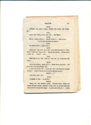 Drama bharate-chai(original)