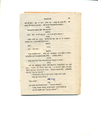 Drama bharate-chai(original)