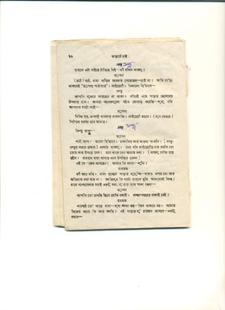 Drama bharate-chai(original)