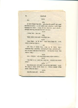 Drama bharate-chai(original)