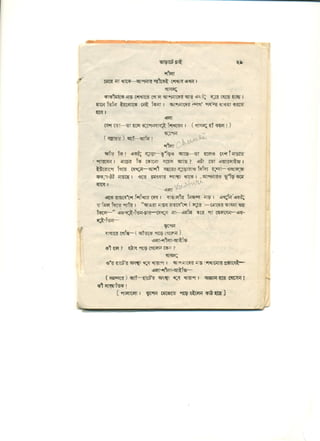 Drama bharate-chai(original)