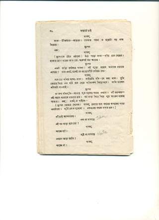 Drama bharate-chai(original)