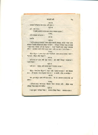 Drama bharate-chai(original)