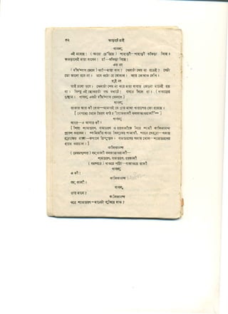 Drama bharate-chai(original)