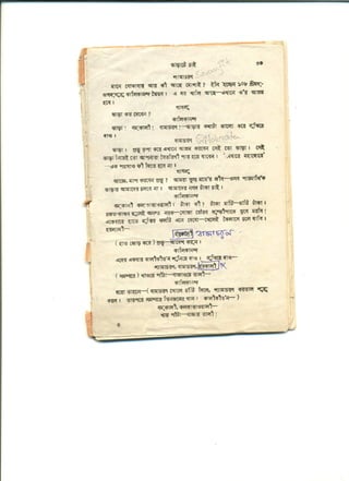 Drama bharate-chai(original)