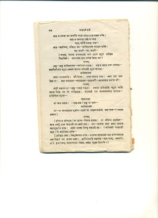 Drama bharate-chai(original)