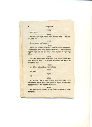 Drama bharate-chai(original)