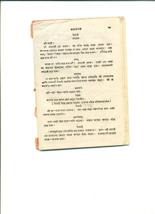 Drama bharate-chai(original)