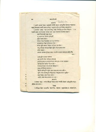 Drama bharate-chai(original)