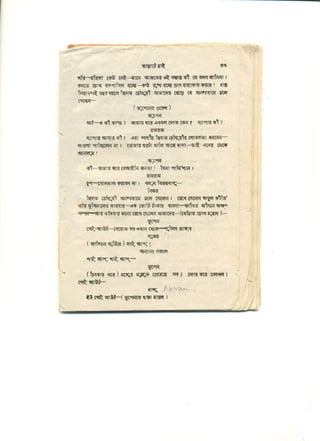 Drama bharate-chai(original)