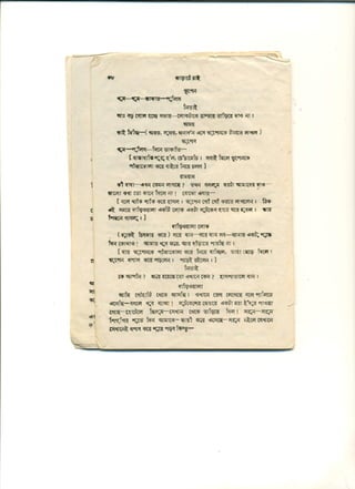 Drama bharate-chai(original)