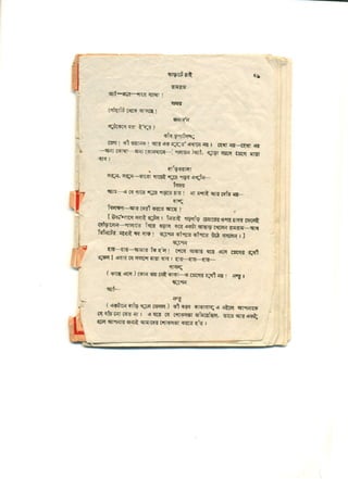 Drama bharate-chai(original)