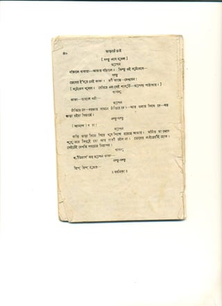 Drama bharate-chai(original)