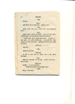 Drama bharate-chai(original)