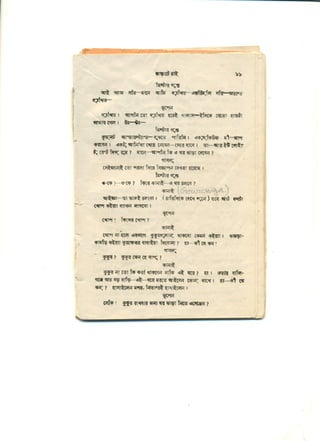 Drama bharate-chai(original)