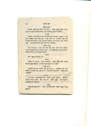 Drama bharate-chai(original)