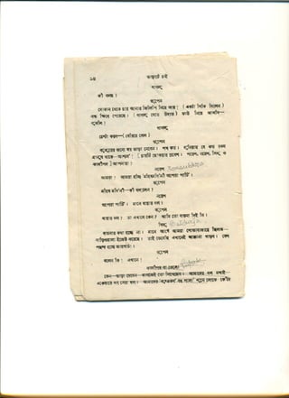 Drama bharate-chai(original)