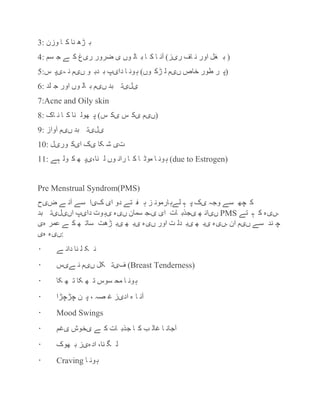 urdu pco.docx