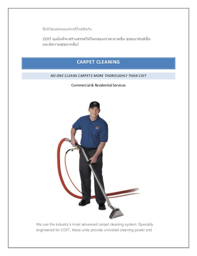 Drapery Cleaning