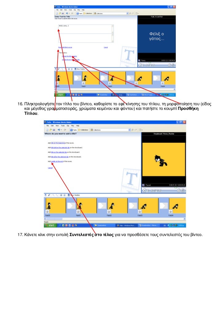 Windows Movie Maker Tutorial Windows Movie Maker Tutorial