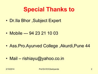 Special Thanks to
• Dr.Ila Bhor ,Subject Expert
• Mobile --- 94 23 21 10 03
• Ass.Pro.Ayurved College ,Akurdi,Pune 44
• Ma...