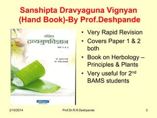 Sanshipta Dravyaguna Vignyan
(Hand Book)-By Prof.Deshpande
• Very Rapid Revision
• Covers Paper 1 & 2
both
• Book on Herbo...