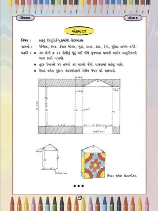 Drawing class 8 | PDF