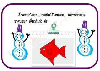 à»š¹ÍÂ‹Ò§äÃ¤‹Ð …ÇÒ´¡Ñ¹ä´ŒäËÁàÍ‹Â …ÅÍ§¾ÂÒÂÒÁ
ÇÒ´º‹ÍÂæ à´ÕëÂÇ¡çà¡‹§ ¤‹Ð

 