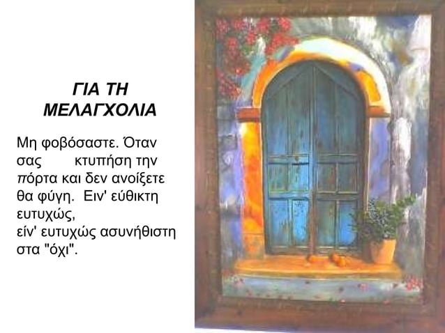 Drawings inspired by costas montis poetry PPT