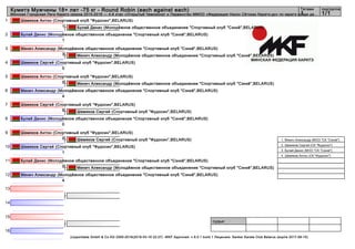 1
2
3
4
5
6
7
8
9
10
11
12
13
14
15
16
судьи:
(c)sportdata GmbH & Co KG 2000-2016(2016-03-16 22:27) -WKF Approved- v 9.0.1 build 1 Лицензия: Sanker Karate Club Belarus (expire 2017-08-15)
Татами подгруппа
1/11
Кумитэ Мужчины 18+ лет -75 кг - Round Robin (each against each)
Минская Городская Лига Каратэ сезона 2015-2016 — 4-й этап «Открытый Чемпионат и Первенство ММОО «Федерация Нихон Сётокан Каратэ-до» по каратэ среди де...
Шемяков Антон (Спортивный клуб "Фудосин",BELARUS)
1
Булай Денис (Молодёжное общественное объединение "Спортивный клуб "Сэнкё",BELARUS)
1
Минич Александр (Молодёжное общественное объединение "Спортивный клуб "Сэнкё",BELARUS)
3
Шемяков Сергей (Спортивный клуб "Фудосин",BELARUS)
0
Шемяков Антон (Спортивный клуб "Фудосин",BELARUS)
0
Минич Александр (Молодёжное общественное объединение "Спортивный клуб "Сэнкё",BELARUS)
4
Шемяков Сергей (Спортивный клуб "Фудосин",BELARUS)
5
Булай Денис (Молодёжное общественное объединение "Спортивный клуб "Сэнкё",BELARUS)
0
Шемяков Антон (Спортивный клуб "Фудосин",BELARUS)
0
Шемяков Сергей (Спортивный клуб "Фудосин",BELARUS)
1
Булай Денис (Молодёжное общественное объединение "Спортивный клуб "Сэнкё",BELARUS)
0
Минич Александр (Молодёжное общественное объединение "Спортивный клуб "Сэнкё",BELARUS)
4
Булай Денис (Молодёжное общественное объединение "Спортивный клуб "Сэнкё",BELARUS)
Минич Александр (Молодёжное общественное объединение "Спортивный клуб "Сэнкё",BELARUS)
Минич Александр (Молодёжное общественное объединение "Спортивный клуб "Сэнкё",BELARUS)
Шемяков Сергей (Спортивный клуб "Фудосин",BELARUS)
Шемяков Сергей (Спортивный клуб "Фудосин",BELARUS)
Минич Александр (Молодёжное общественное объединение "Спортивный клуб "Сэнкё",BELARUS)
1. Минич Александр (МОО "СК "Сэнкё")
2. Шемяков Сергей (СК "Фудосин")
3. Булай Денис (МОО "СК "Сэнкё")
4. Шемяков Антон (СК "Фудосин")
 