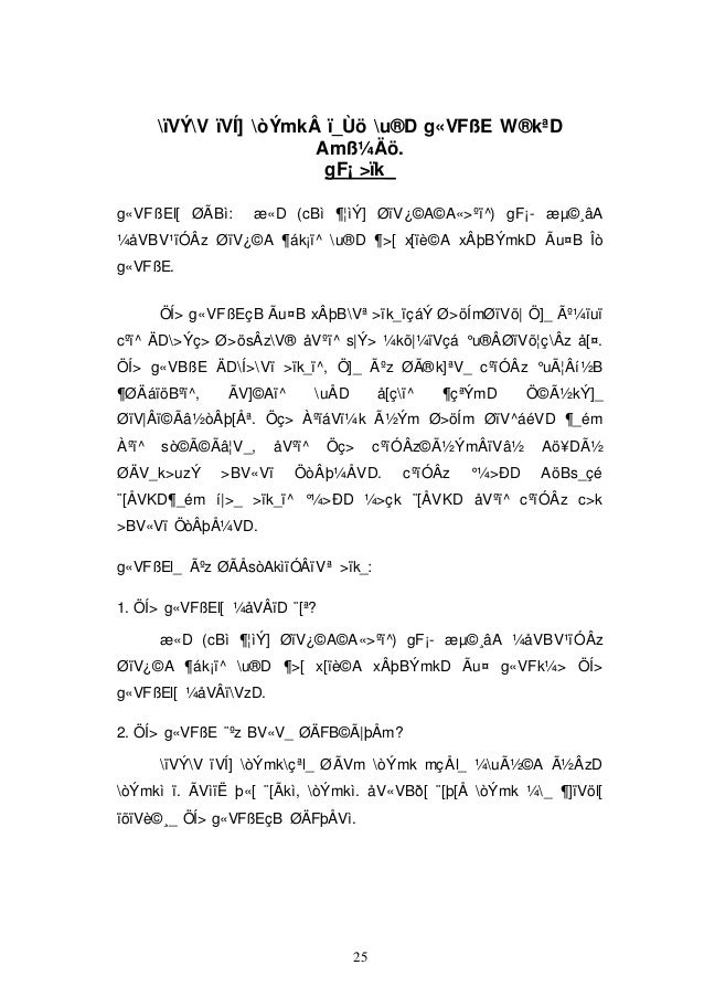 Dr Bhargav Kiran General Medicine Dissertation Protocol